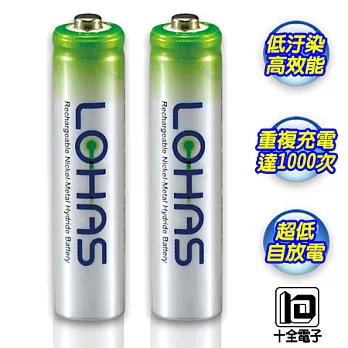 十全 低自放電 四號鎳氫充電電池-2入 (LB4MH/2)