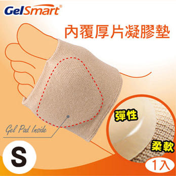 美國Gelsmart吉斯邁-前腳掌減壓護套-厚片凝膠-包覆型-S