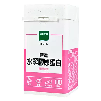 WEDAR《薇達》水解膠原蛋白(180粒)