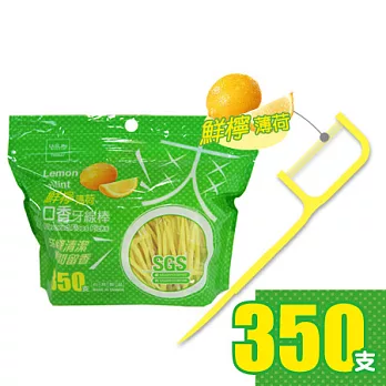 UdiLife爽口口香牙線棒/350支鮮檸(有效期限至2016/05)