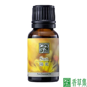 香草集 複方精油-陽光15ML