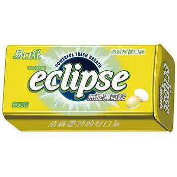 Eclipse 沁新檸檬口味