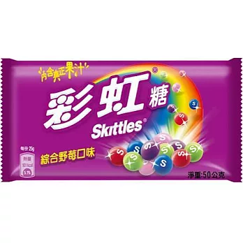 Skittles 綜合野莓彩虹糖