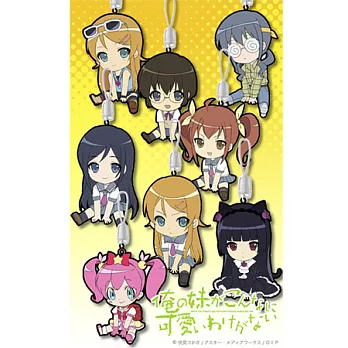 Q版噗通娘系列《我的妹妹哪有這麼可愛》槙島沙織 手機吊飾---penguin出品(日版原裝)