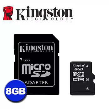 金士頓 Kingston microSDHC 8GB Class10 記憶卡(附轉卡)