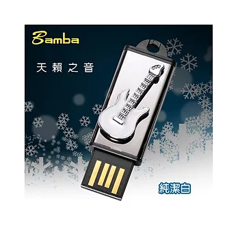 BAMBA 時尚精品吉他碟 16G 純潔白
