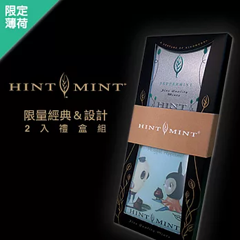 Hint Mint 限量經典&設計2入禮盒組-限定薄荷(有效日期2013.08)
