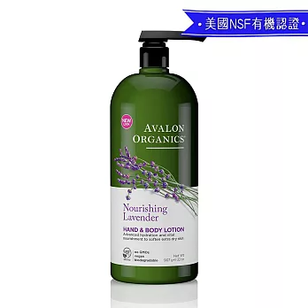 AVALON薰衣草乳液家庭號(946ml/32oz)