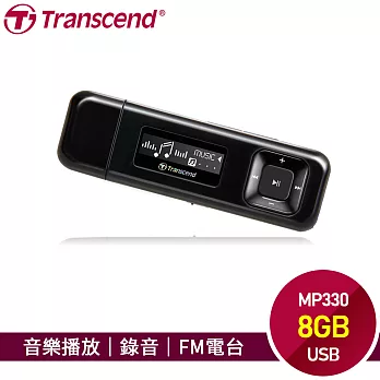 創見 T.Sonic MP330 8G MP3 音樂播放器