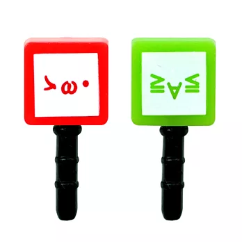 Kakokiso做自己耳機孔塞(D組)