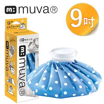 muva 冰熱雙效水袋(9吋)(藍點)