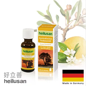 【歐森 德國Heilusan好立善】 澳洲茶樹精油 (30ml)