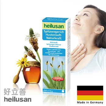 【歐森 德國Heilusan好立善】 車前草潤喉糖漿 (250ml)