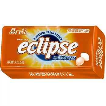 Eclipse易口舒無糖薄荷錠-酷橘薄荷