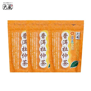 【大藏】普洱杜仲茶(20入/袋)x3 雙倍茶花配方