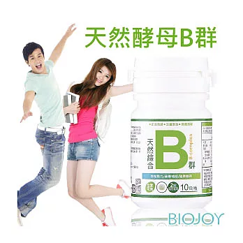 《BioJoy百喬》法國天然綜合B群_輕巧包（10錠/包）