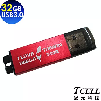 TCELL冠元 USB3.0 32GB 愛台灣隨身碟 (熱血紅)熱血紅