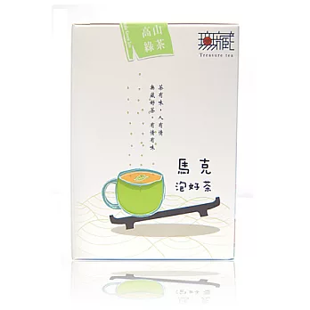 【無藏嚴選】阿里山高山綠茶◆馬克泡好茶◆