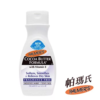 《Palmer’s 帕瑪氏》可可脂極緻美肌乳液-無香 250ml