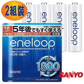 三洋 eneloop低自放3號鎳氫充電電池(8入)【最新版1800回】