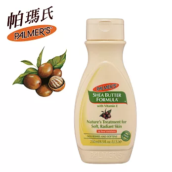 《Palmer’s 帕瑪氏》乳木果油美肌舒身潤膚乳 250ml