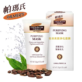 《Palmer’s 帕瑪氏》極緻美顏淨化面膜 120g