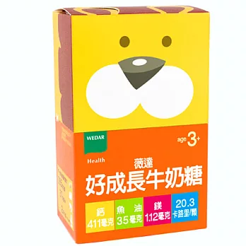 《薇達 Wedar》好成長牛奶糖(30顆)