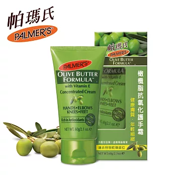 《Palmer’s 帕瑪氏》橄欖脂抗氧化護手霜 60g