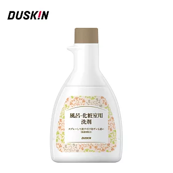 【 日本DUSKIN】浴廁清潔劑 (不含噴頭)