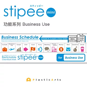 Stipee造型書籤貼-功能系列/Business schedule