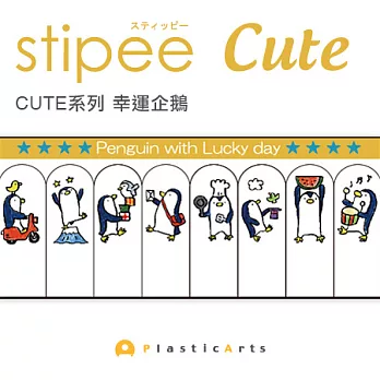 Stipee造型書籤貼-CUTE系列/幸運企鵝