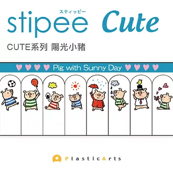 Stipee造型書籤貼-CUTE系列/陽光小豬
