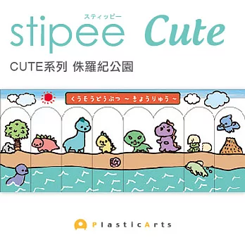 Stipee造型書籤貼-CUTE系列/侏儸紀公園