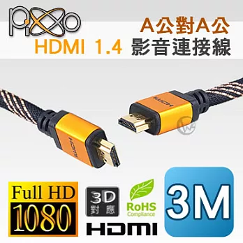 Pixxo A公對A公 HDMI 1.4 金屬殼 高畫質影音 連接線3m
