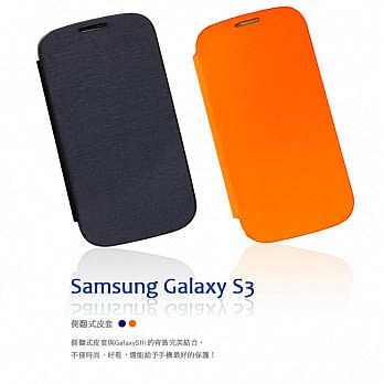 DIGILION SAMSUNG GALAXY S3 側翻式皮套活力澄