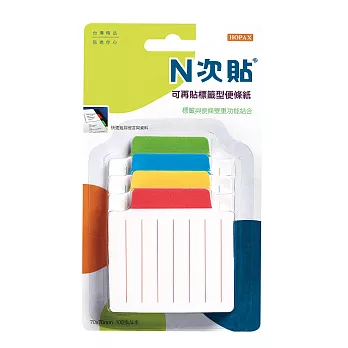 [N次貼] 4色-100張色塊標籤型便條紙 70.2mm X 70.2mm-61610