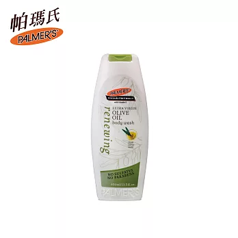 《Palmer’s 帕瑪氏》橄欖脂抗氧化沐浴乳 400ml—效期106/8/30