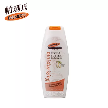 《Palmer’s 帕瑪氏》可可脂極緻美肌沐浴乳 400ml—效期105/9/2