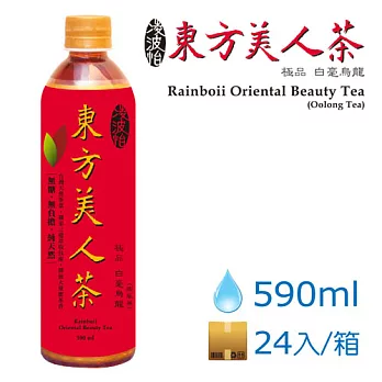 【凌波怡】東方美人茶590ml(24入/箱)