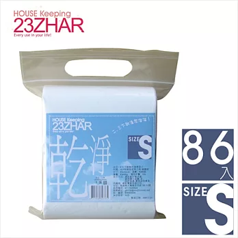 [23ZHAR] 2.3.下 乾淨環保清潔袋 小白色