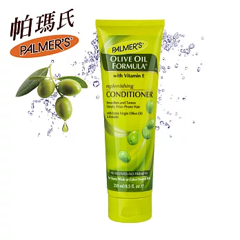 《Palmer’s 帕瑪氏》橄欖脂護髮潤髮乳 250ml