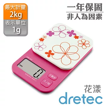 日本DRETEC花漾廚房料理電子秤-粉色