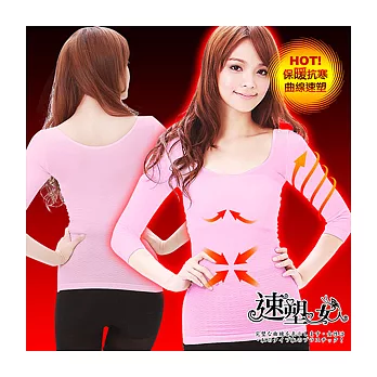 【速塑女人】240D纖塑機能-七分暖暖衣粉紅色