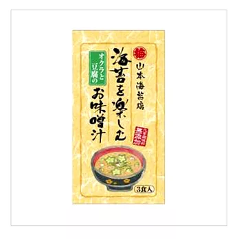 【山本海苔店】秋葵豆腐味噌湯(三入)
