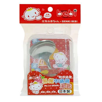易握不鏽鋼湯匙-附收納盒