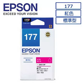 EPSON 177 原廠紅色墨水匣(T177350)