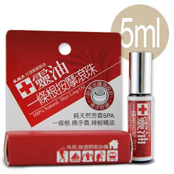 《十靈本舖》十靈油一條根按摩滾珠(精油滾珠型) 每瓶5ml