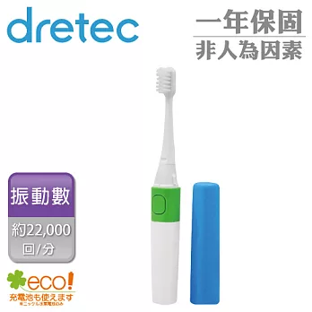 【日本DRETEC】Sonic Bar音波電動牙刷(平行刷頭 )-音波藍