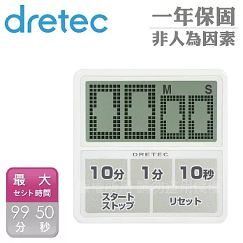 【日本DRETEC】大畫面防水滴計時器-白色