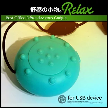 Relax Mini【新型暖手USB按摩器】